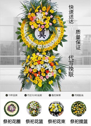 江苏南通如东市长沙镇三民村花圈代送